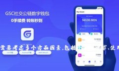 冷钱包的选择与使用:如何保障你的数字资产安