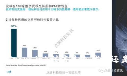 深入探讨:TronLink到底是冷钱包还是热钱包?