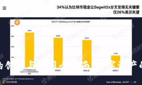 硬盘冷钱包的创建与使用全指南:数字资产的安全守护者