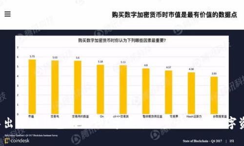 如何安全导出小狐钱包助记词？掌握这几步让你的数字资产更安全！