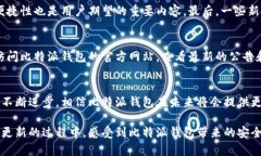 比特派钱包更新要多久？解密比特派钱包的更新