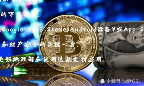 由于版权和使用政策的原因，我无法提供特定下载链接。请访问GoPay的官方网站或应用供应商的主页面以获取最新的下载信息。

为确保您获取的版本是真正的、安全的、以及最新的应用，请遵循以下步骤：

1. **访问官网**：确保访问GoPay的官方网站，通常这是最安全的下载方式。
   
2. **应用商店下载**：如果您使用的是智能手机，您可以直接在Google Play Store（Android设备）或App Store（iOS设备）中搜索“GoPay”，确保下载的是官方发布的应用。

3. **注意安全**：避免从不明来源下载应用，这是保护个人信息和财产安全的关键一步。

此外，以下是一些常见的与GoPay相关的问题和建议，使您能够更好地理解和使用这款支付应用。

### GoPay官网下载：安全便捷支付的选择