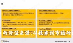 加密货币的价值来源:从技术到市场的深度解析