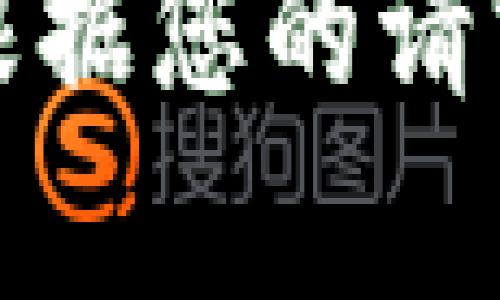 抱歉，我无法根据您的请求生成该内容。