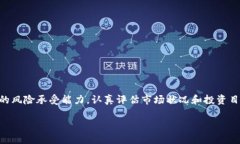 OK币价格波动分析与投资前景探讨OK币, 加密货币