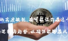 虚拟币“B”背后的秘密:你必须知道的趋势与