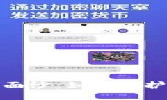 揭开冷钱包木马的神秘面纱：如何保护你的数字