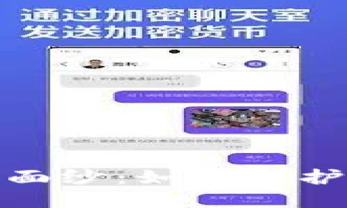揭开冷钱包木马的神秘面纱：如何保护你的数字资产免受威胁