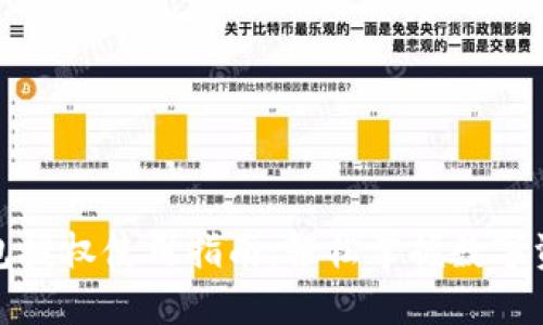 小狐钱包授权使用指南：轻松掌握数字资产管理