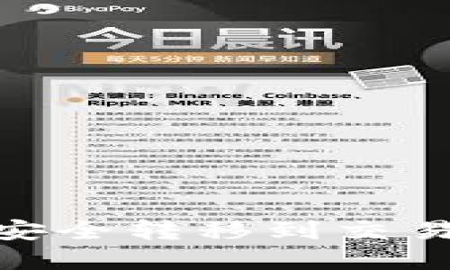 如何将冷钱包中的USDT安全转移到交易所:详细指南与实用技巧