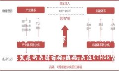   探索ETHOR官网：开启数字化资产世界的新篇章