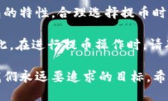 冷钱包提币一般要多久冷钱包, 提币, 加密货币