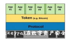 解密冷钱包：Keypal在数字资产安全中的重要性