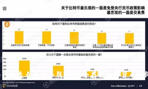 题目：如何打造自己的冷钱包？安全存储加密货币的终极指南