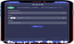 超安全的三次方冷钱包app下载：轻松管理你的数