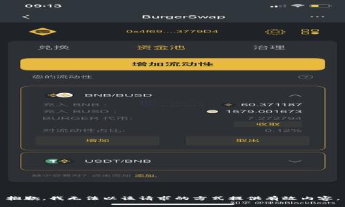 抱歉，我无法以该请求的方式提供有效内容。