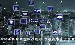 中本聪BTC小狐狸钱包入门教程：掌握数字资产管