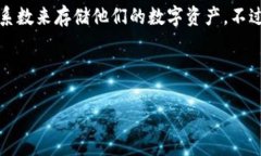 冷钱包(Cold Wallet)是加密货币领域的一个重要概