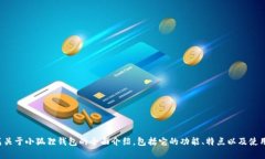 抱歉,我无法直接获取最新的信息。 不过,我可