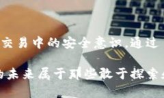 如何有效查询区块链地址:从基础到进阶的全