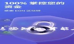 充值TRON币的全攻略,轻松掌握加密货币交易技巧