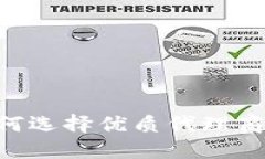 揭秘USDT代理:如何选择优质代理商与安全保障的