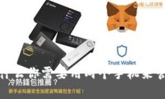 钱包必备:为什么你需要用两个手机来管理数字