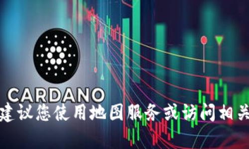 抱歉，我无法提供特定地点的最新或确切地址信息。如果您希望找到怀集冷坑钱包厂的地址，建议您使用地图服务或访问相关的黄页网站进行查询。同时，您也可以联系当地的商业协会或者相关行业组织获取更多信息。