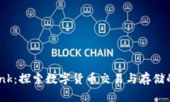 CoinBank：探索数字货币交易与存储的新平台