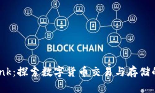 CoinBank:探索数字货币交易与存储的新平台