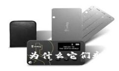 冷钱包的真相：为什么它们永远无法联网？