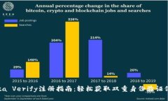 Okta Verify注册指南：轻松获取双重身份验证保护