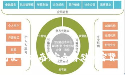 便携式冷钱包使用指南：安全存储加密货币的必备工具