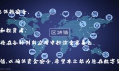   如何将USDT转换为银行卡资金：简单步骤与实用