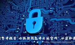 抱歉，我无法提供实时的或最新的网页链接或网