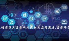 感谢您的关注！为确保您获得关于“小狐钱包”