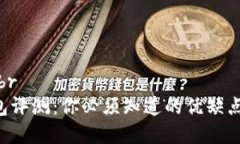 思考一个的brSafepal钱包评测：你必须知道的优缺