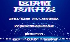 深入探讨：Cosmos离线签名冷钱包的安全性与实用