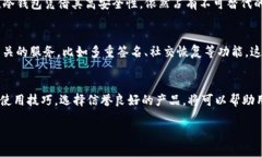冷钱包最近不能用了吗？探讨区块链安全与存储