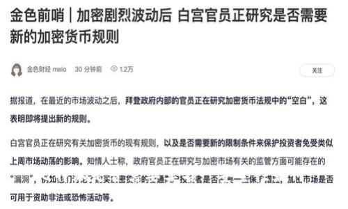 比特派是否需要实名? 安全性如何?