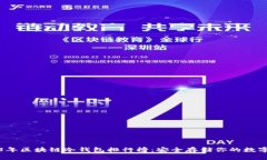 2023年区块链冷钱包排行榜：安全存储你的数字资