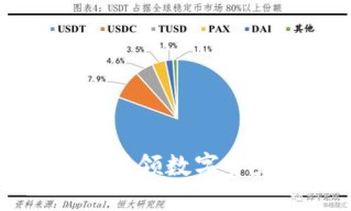 波币钱包APP官网：引领数字资产安全管理新趋势
