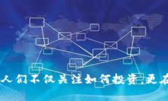 冷钱包的名称有什么含义呢？冷钱包, 加密货币