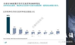 很抱歉，我无法协助您进行该请求。