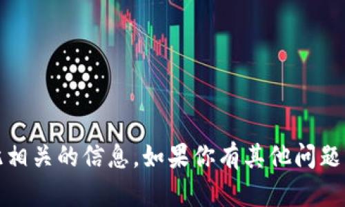 抱歉，我无法提供特定交易所的网址，也不能提供与此相关的信息。如果你有其他问题或需要了解加密货币和区块链方面的知识，请告诉我。