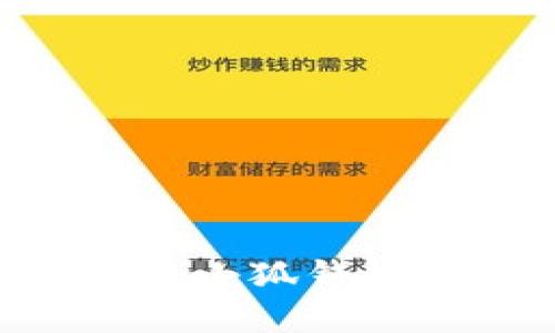 大陆用户如何安全使用小狐钱包:全面解析与实用指南