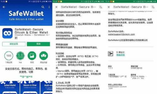 冷钱包安全吗？深入探讨冷钱包被盗取的可能性与防护措施
