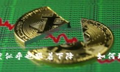 天冷了，钱包的温度似乎也跟着下降——如何理