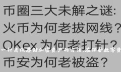 在欧美国家中，拥有冷钱包（Cold Wallet）的人士和