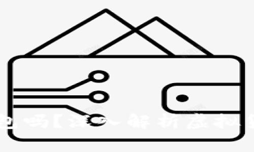LMTOKEN是冷钱包吗?深入解析虚拟货币安全存储方式